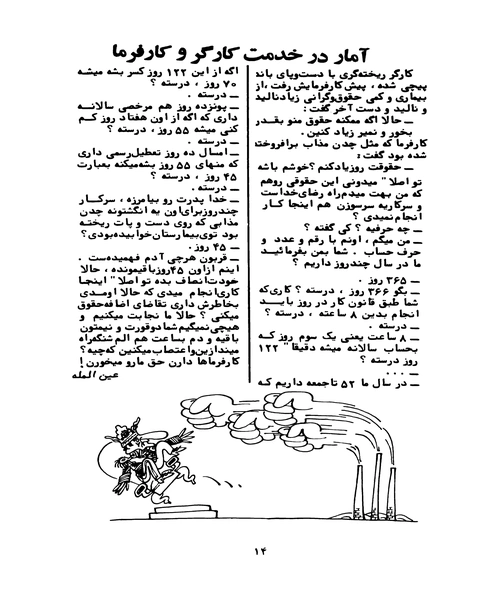 نه شرقی نه غربی طنز بدون چربی - نمونه اول - جزیره کتاب های الکترونیکی